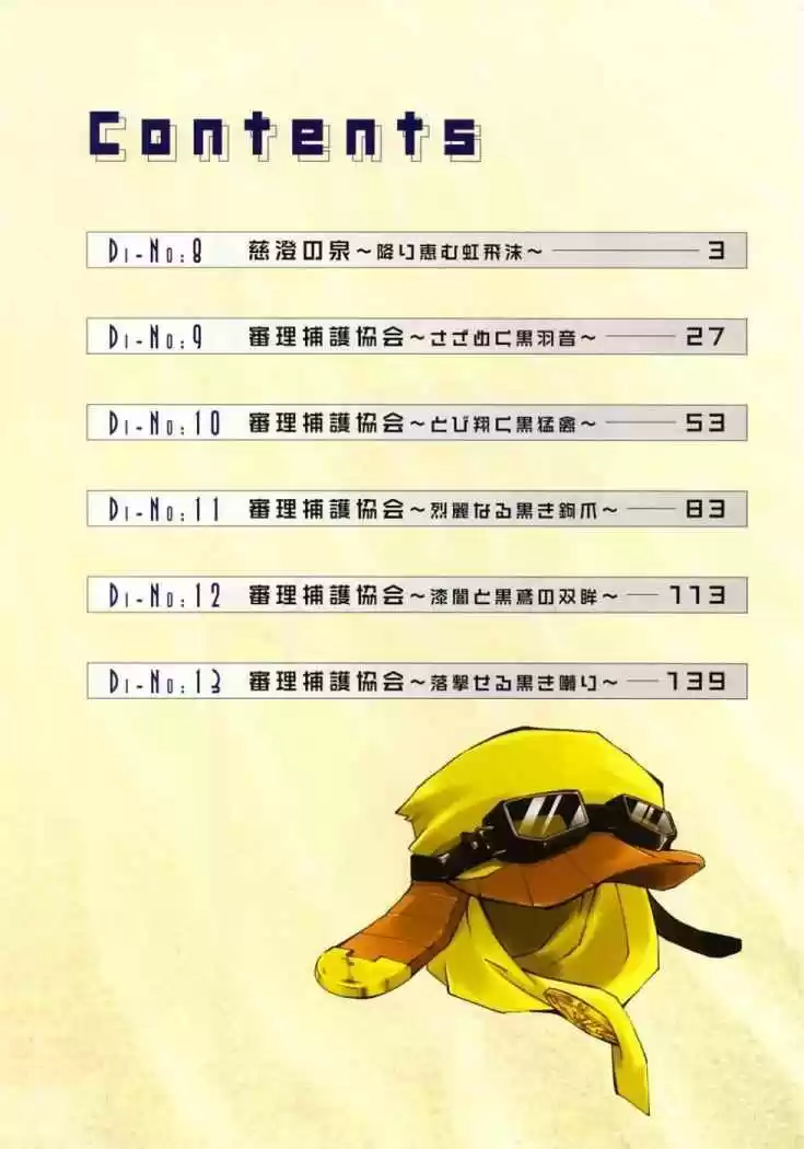 Erementar Gerad: Aozora No Senki - Capítulo 8 - Página 5 - LectorTMOo