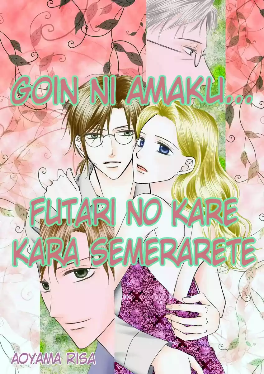 Erotic Fairy Tales: Goin Ni Amaku... Futari No Kare Kara Semerarete - Capítulo  - Página 5 - LectorTMOo