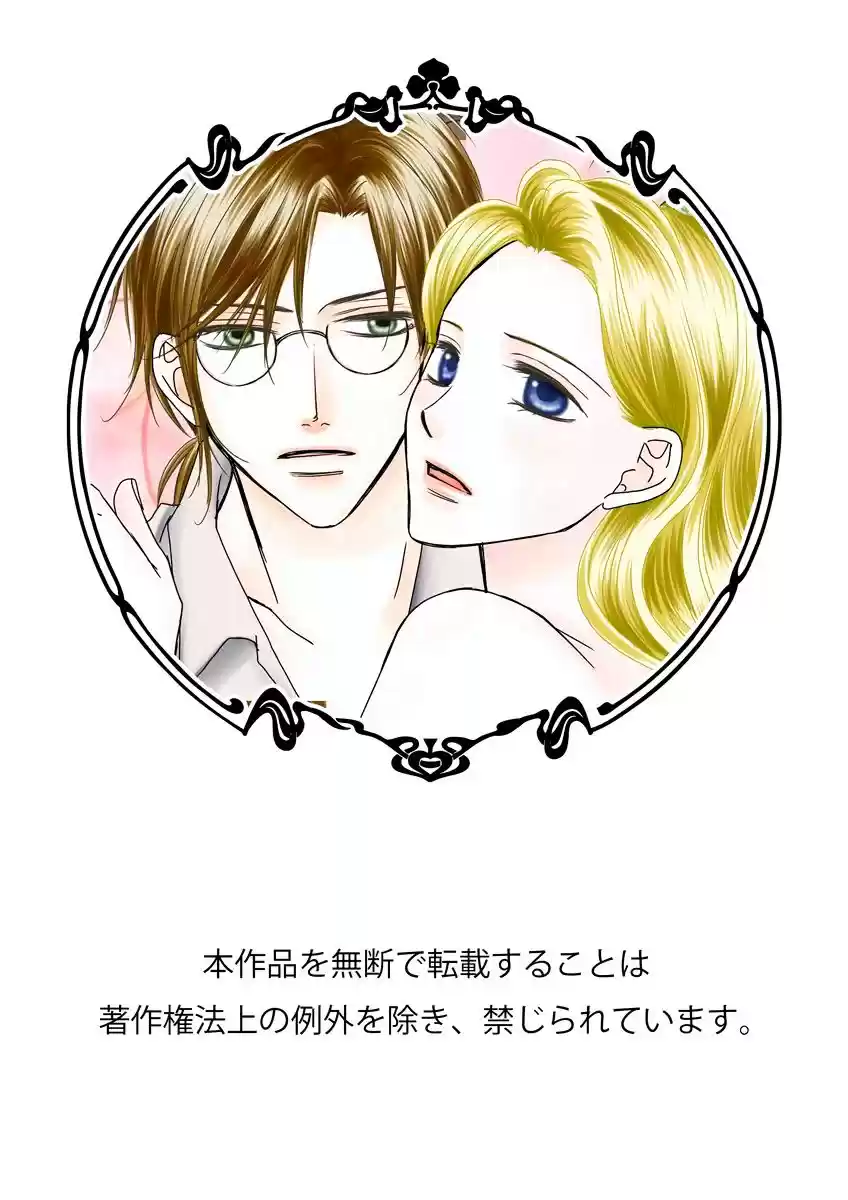 Erotic Fairy Tales: Goin Ni Amaku... Futari No Kare Kara Semerarete - Capítulo  - Página 27 - LectorTMOo