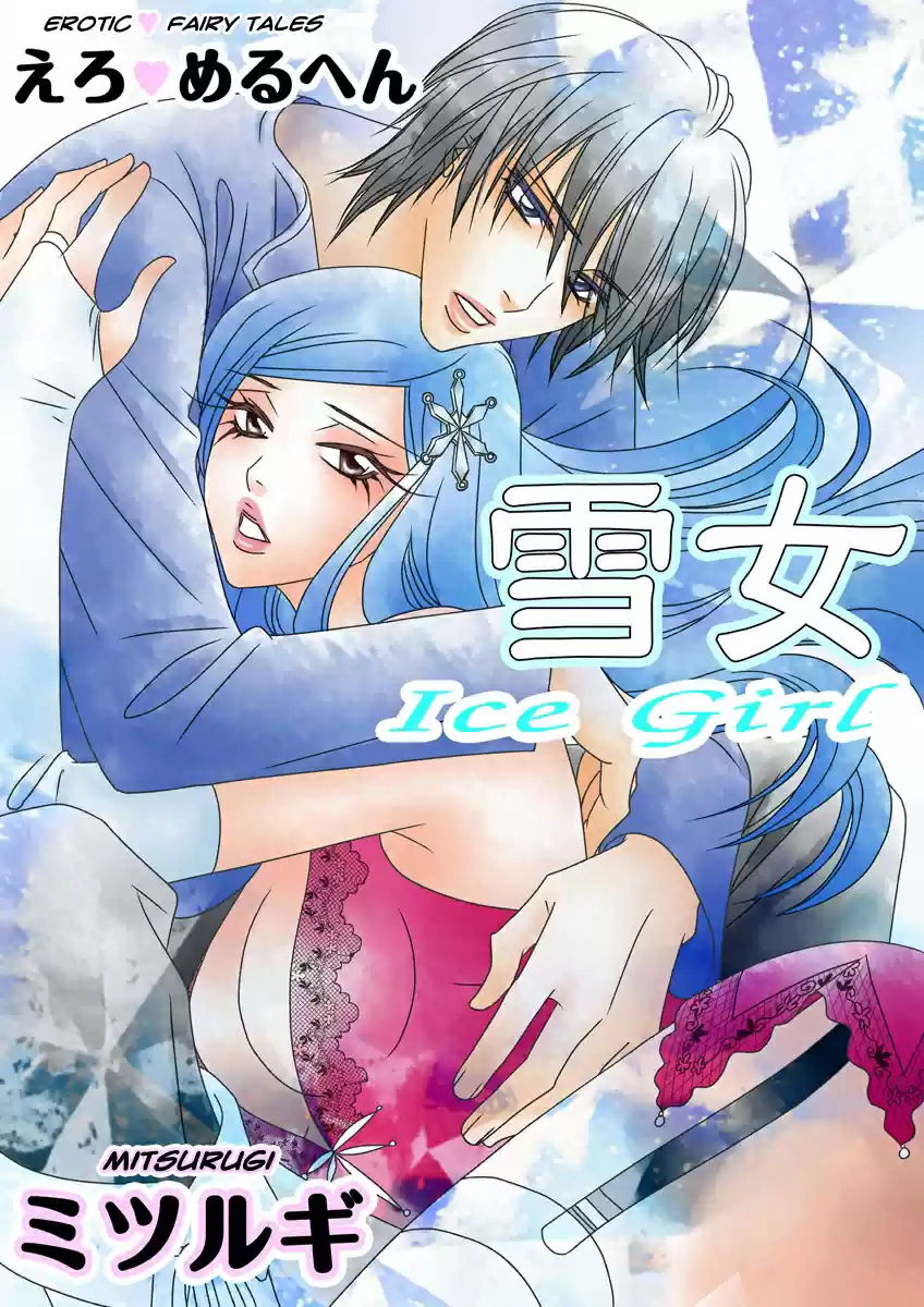 Erotic Fairy Tales: Goin Ni Amaku... Futari No Kare Kara Semerarete - Capítulo  - Página 4 - LectorTMOo