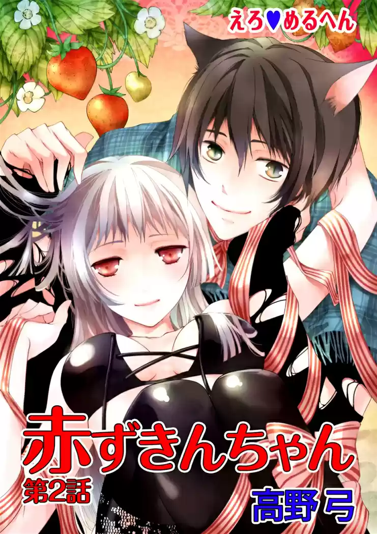 Erotic Fairy Tales: Red Riding Hood - Capítulo 2 - Página 4 - LectorTMOo
