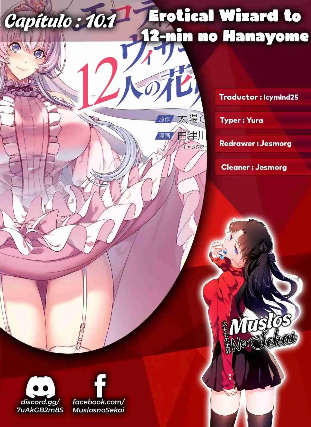 Erotical Wizard To 12 Nin No Hanayome - Capítulo 10.10 - Página 1 - LectorTMOo
