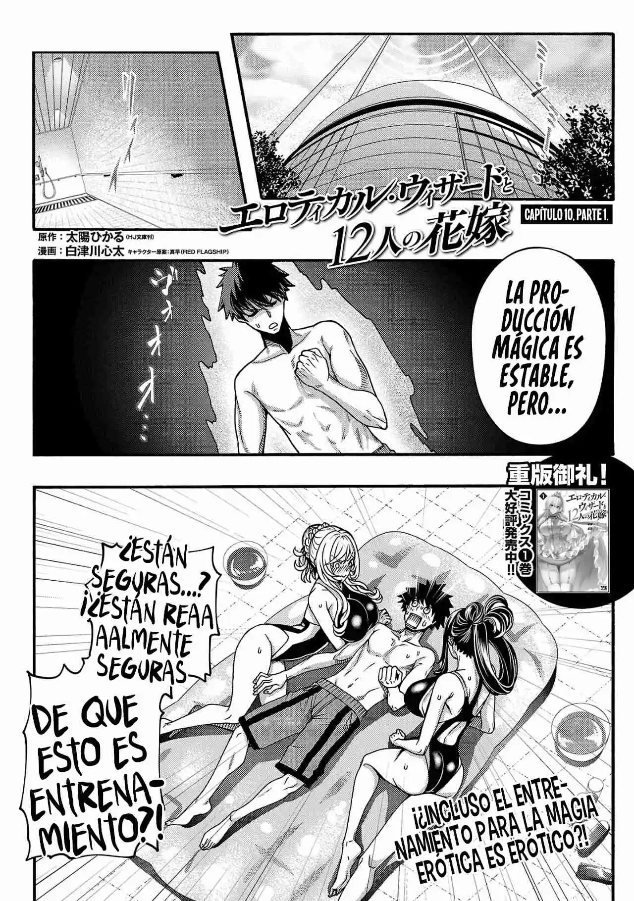 Erotical Wizard To 12 Nin No Hanayome - Capítulo 10.10 - Página 3 - LectorTMOo