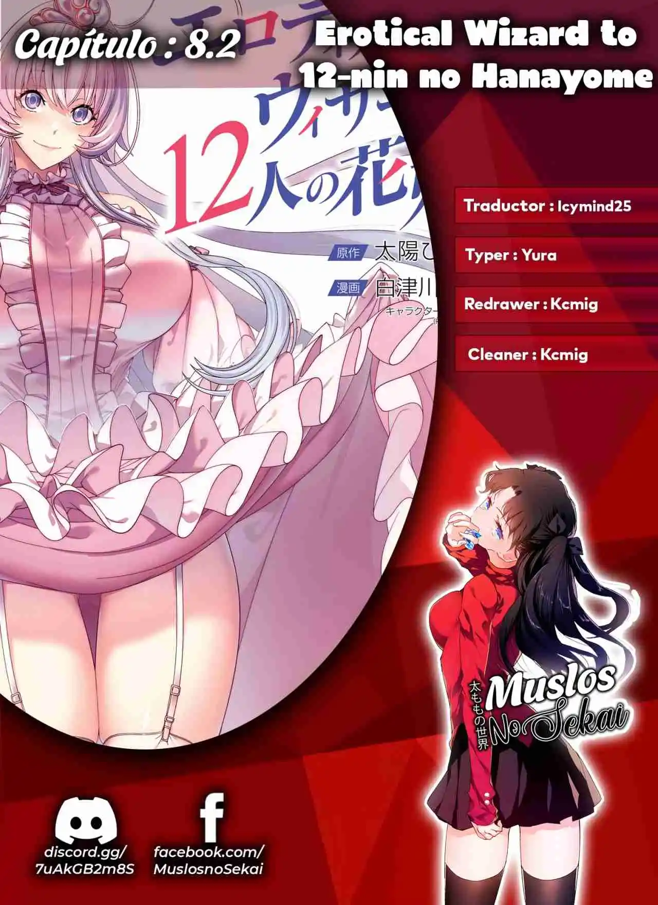 Erotical Wizard To 12 Nin No Hanayome - Capítulo 8.20 - Página 1 - LectorTMOo