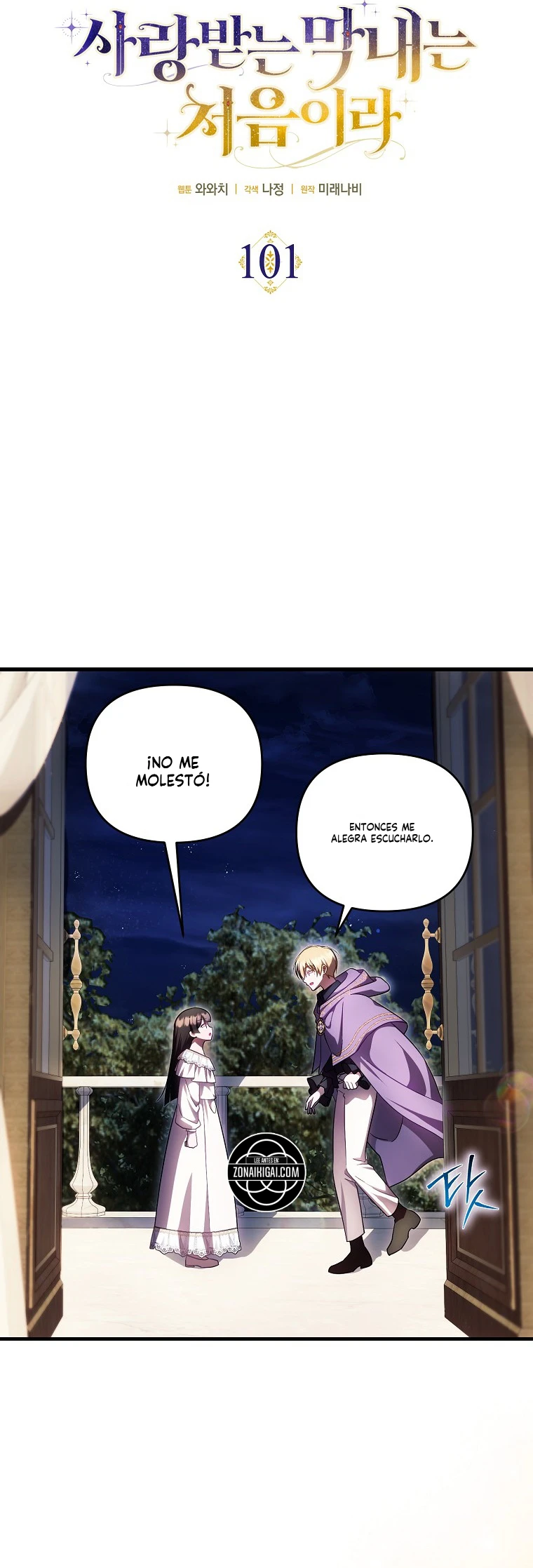 Es La Primera Vez Que Me Aman capítulo 101 página 5