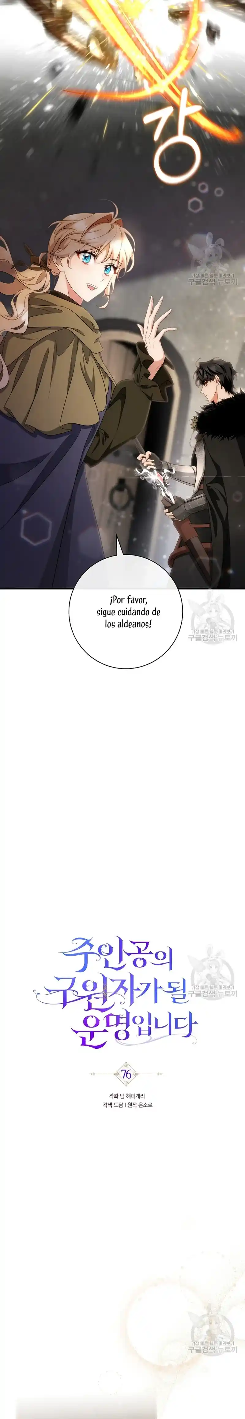 Es Mi Destino Convertirme En La Salvadora Del Protagonista Masculino - Capítulo 76 - Página 9 - LectorTMOo