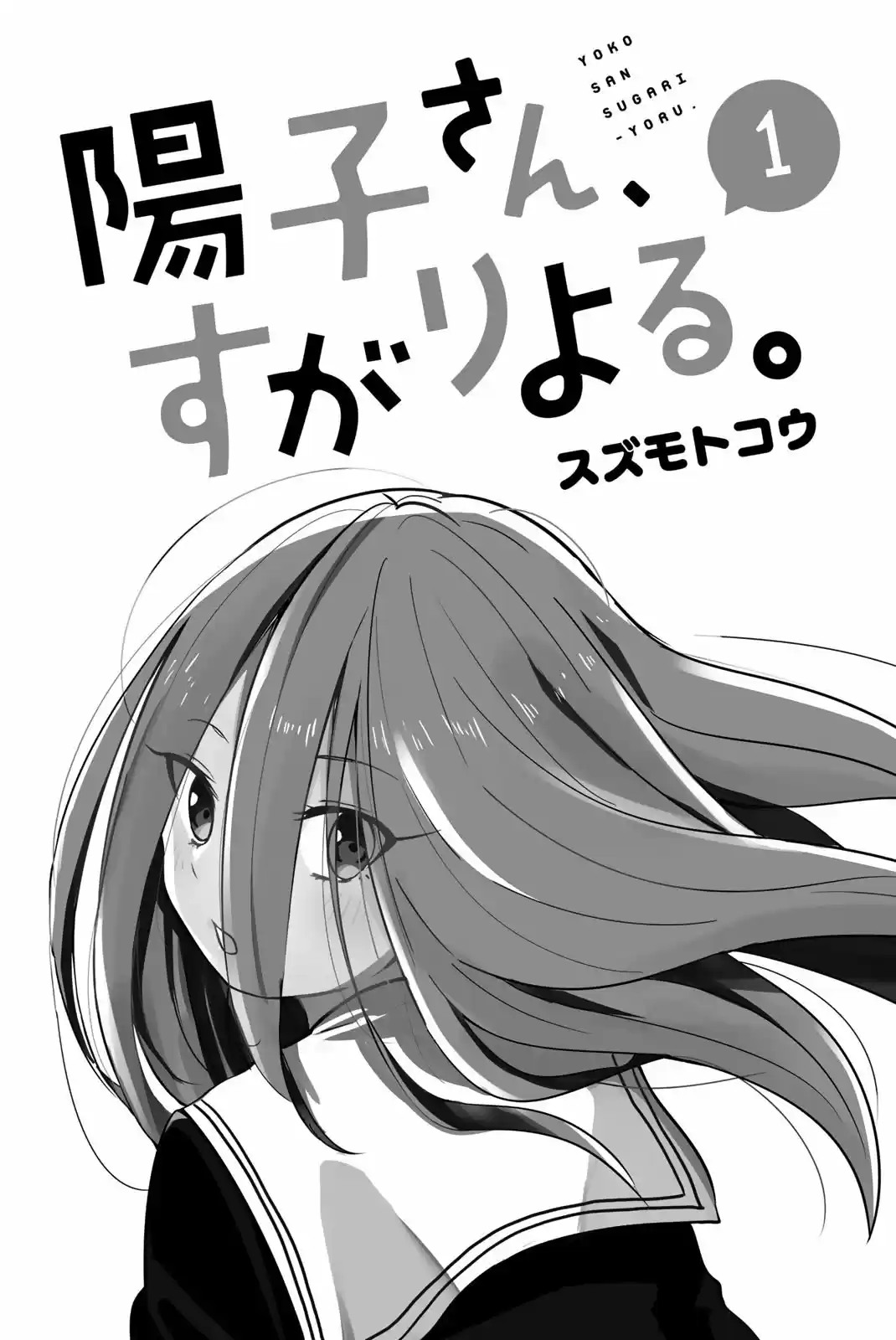Es Porque Estamos Juntos, Yoko-san - Capítulo 1 - Página 3 - LectorTMOo
