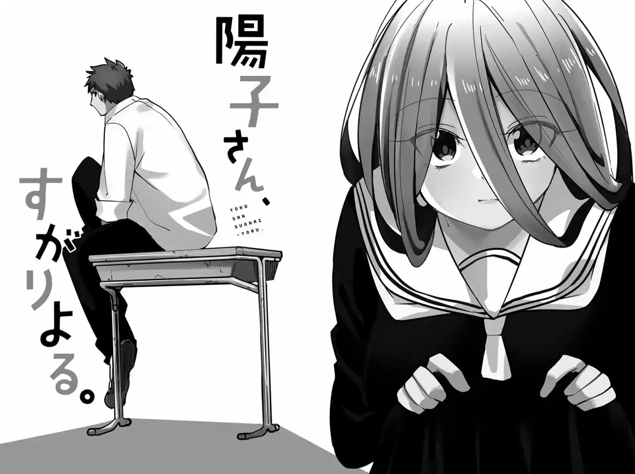 Es Porque Estamos Juntos, Yoko-san - Capítulo 1 - Página 6 - LectorTMOo
