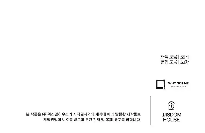 Es Un Malentendido Que Ella Sea La Amante Del Tirano - Capítulo 8 - Página 36 - LectorTMOo
