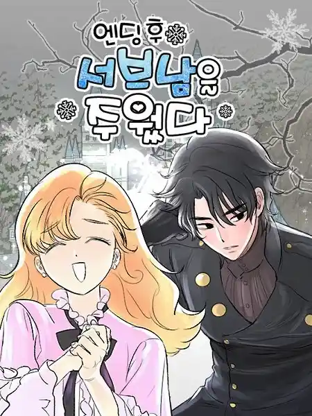 Escogí Al Segundo Protagonista Masculino Después Del Final - Capítulo 2 - Página 1 - LectorTMOo