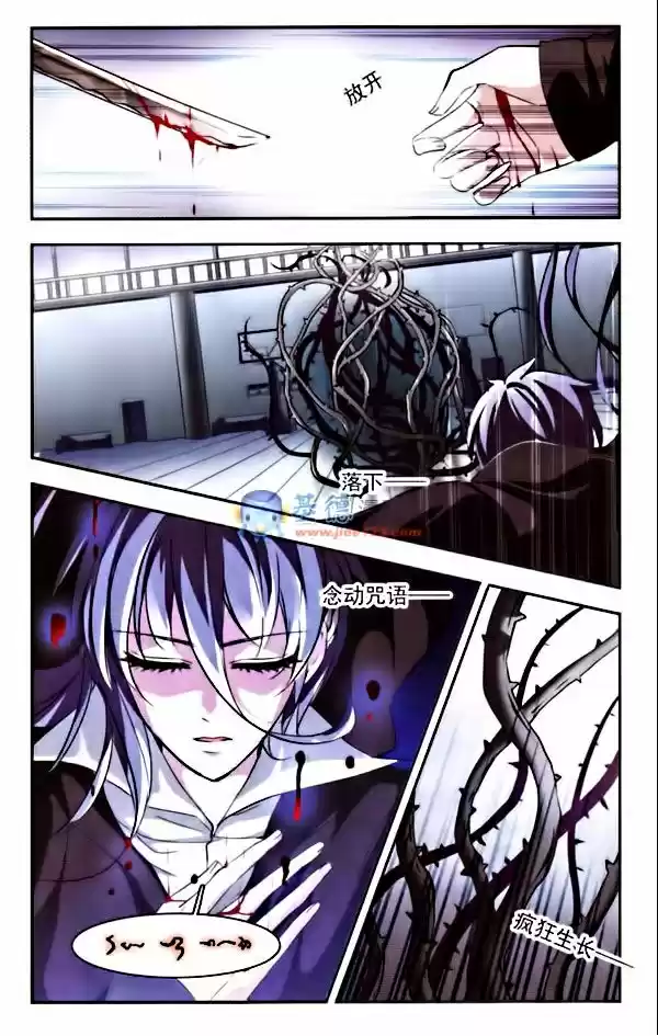 Esfera De Vampiros - Capítulo 7 - Página 22 - LectorTMOo