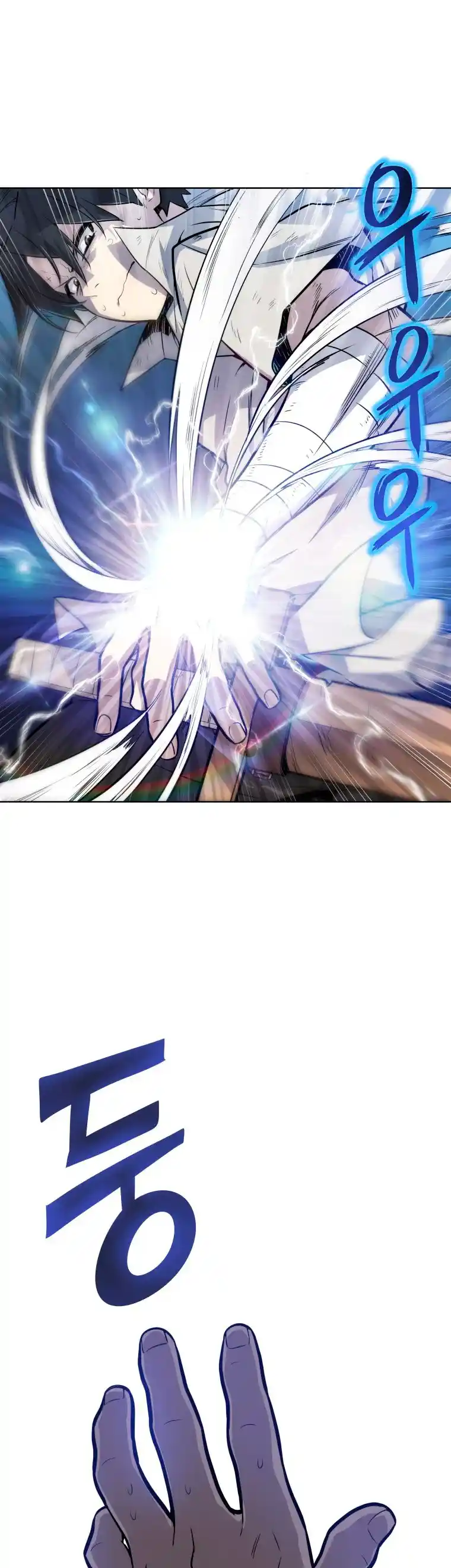 Espada OP capítulo 03 página 8