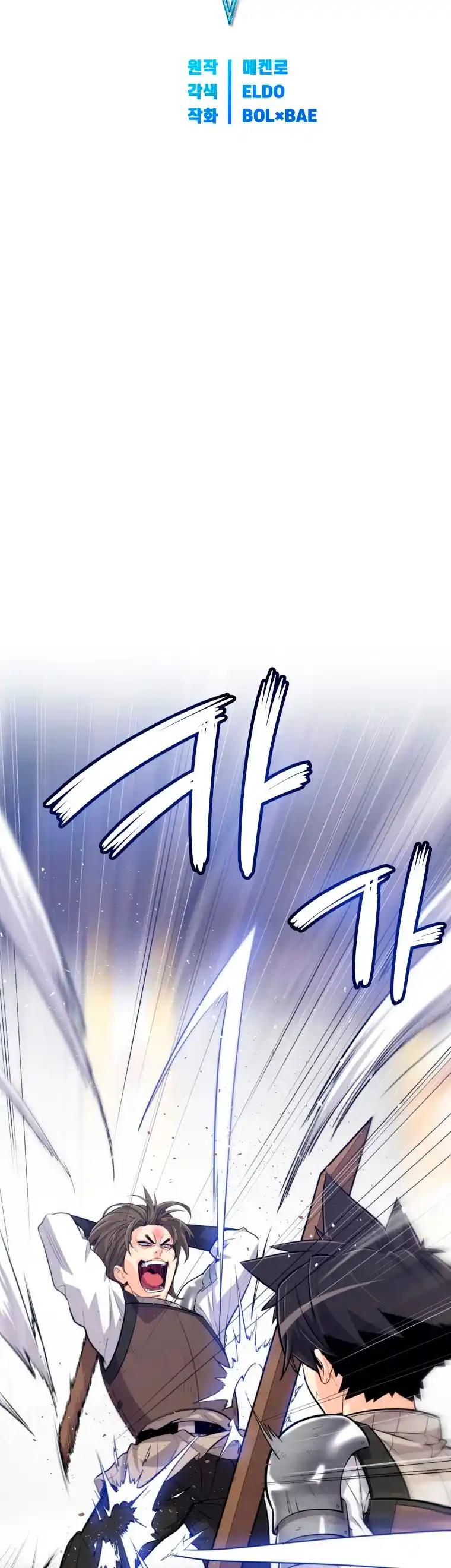 Espada OP capítulo 09 página 7