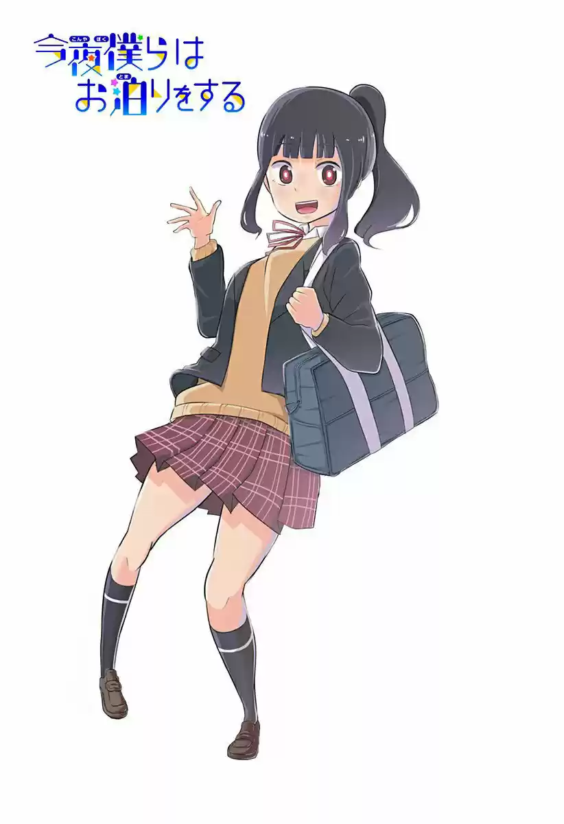Esta Noche Tendremos Una Pijamada (Manga) - Capítulo 1 - Página 5 - LectorTMOo