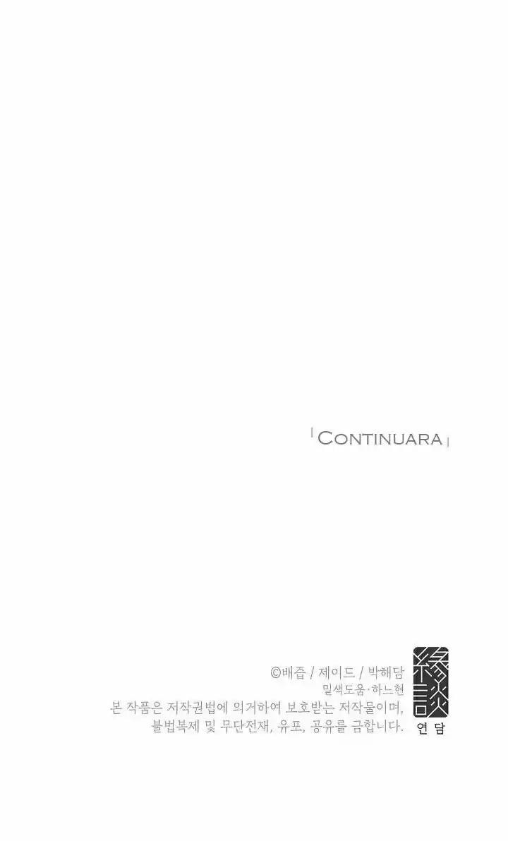 Este Es Un Obvio Matrimonio Fraudulento - Capítulo 23 - Página 14 - LectorTMOo