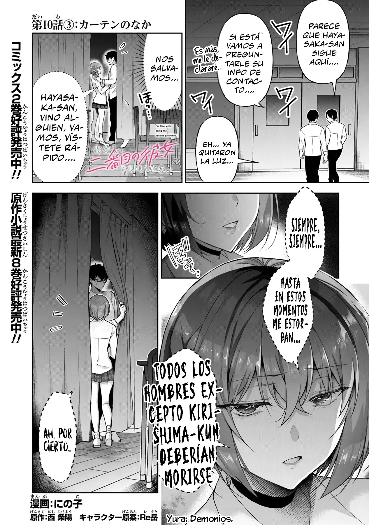 Estoy Bien Siendo La Segunda Novia - Capítulo 10.3 - Página 5 - LectorTMOo