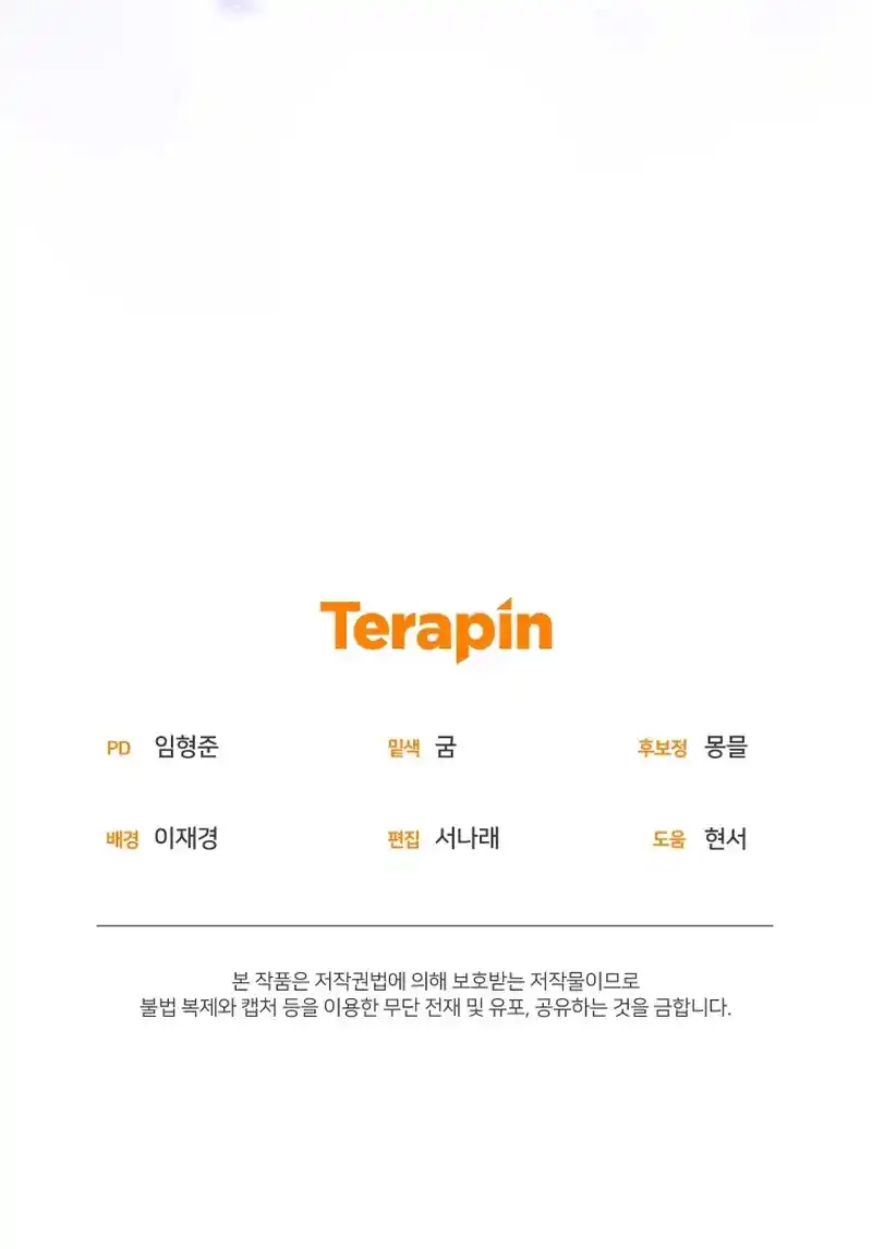 Estoy Siendo Criada Por Villanos (Autor: Ja Eunhyang / 자은향) - Capítulo 31 - Página 40 - LectorTMOo