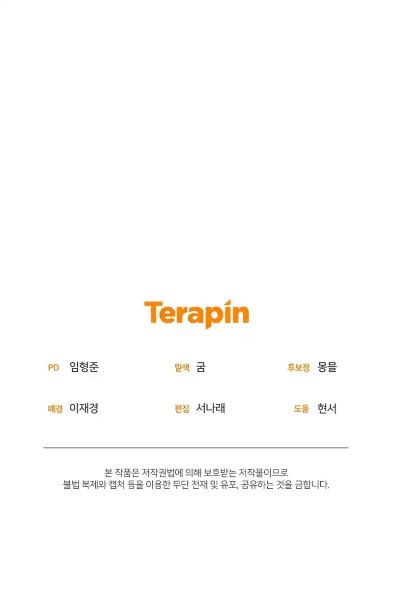 Estoy Siendo Criada Por Villanos (Autor: Ja Eunhyang / 자은향) - Capítulo 37 - Página 40 - LectorTMOo