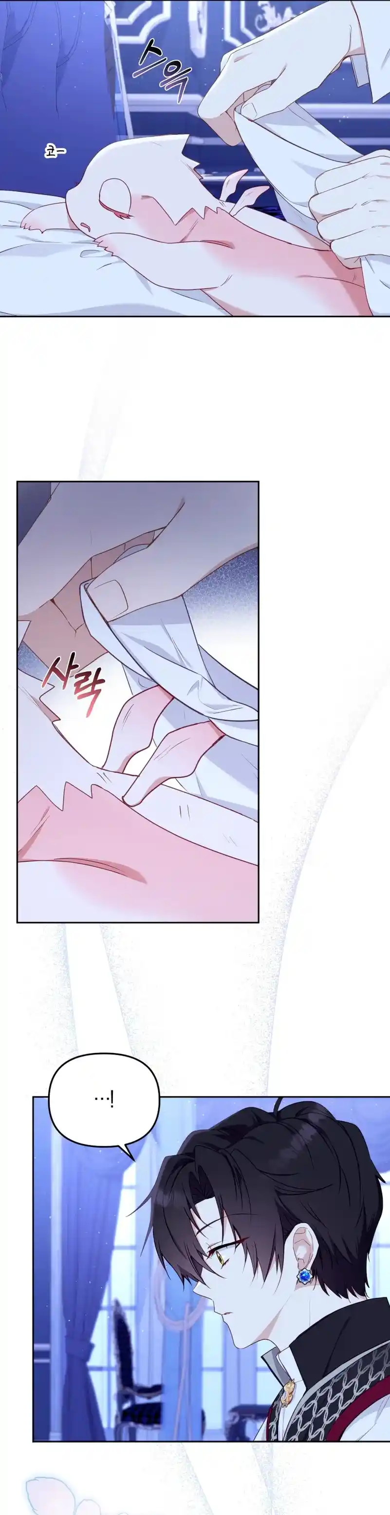 Estoy Siendo Criada Por Villanos (Autor: Ja Eunhyang / 자은향) - Capítulo 43 - Página 10 - LectorTMOo