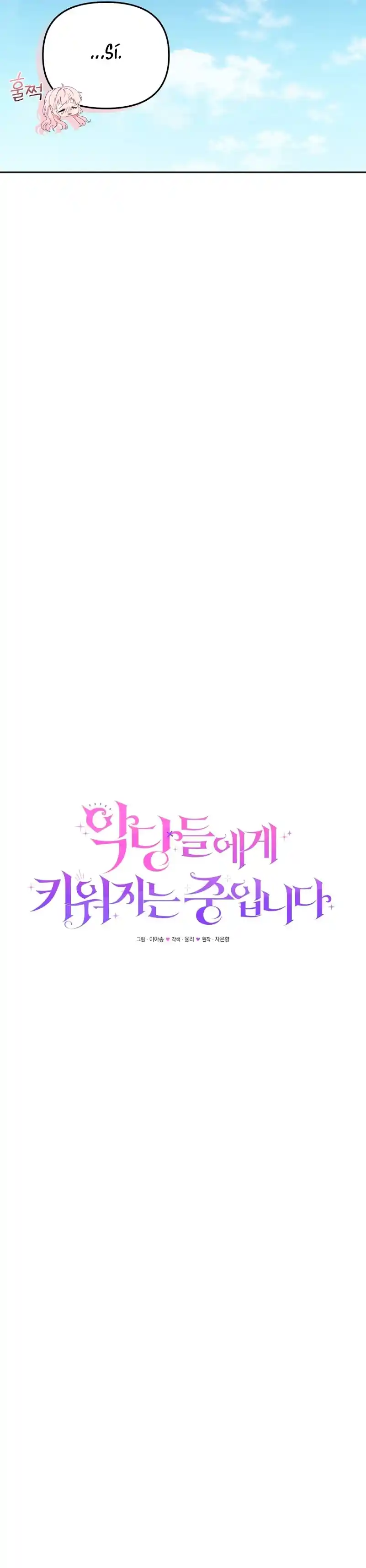 Estoy Siendo Criada Por Villanos (Autor: Ja Eunhyang / 자은향) - Capítulo 44 - Página 22 - LectorTMOo