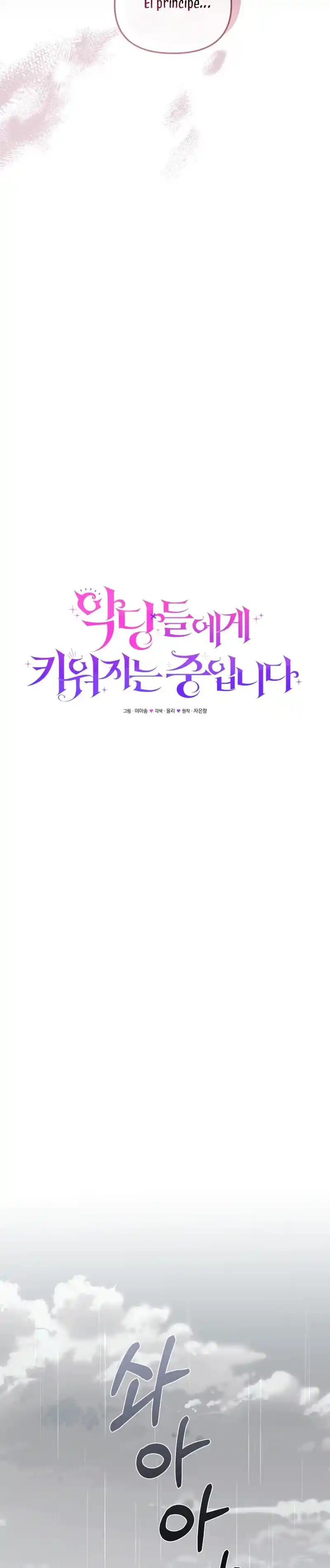 Estoy Siendo Criada Por Villanos (Autor: Ja Eunhyang / 자은향) - Capítulo 50 - Página 24 - LectorTMOo