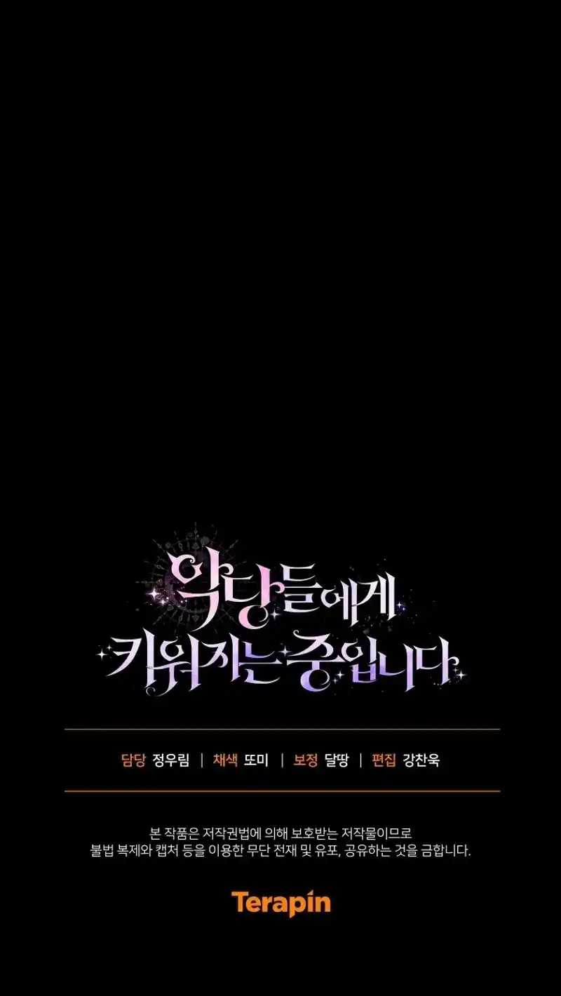 Estoy Siendo Criada Por Villanos (Autor: Ja Eunhyang / 자은향) - Capítulo 62 - Página 36 - LectorTMOo