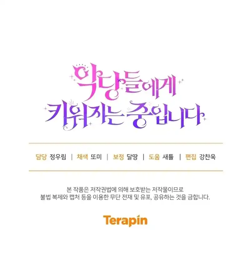 Estoy Siendo Criada Por Villanos (Autor: Ja Eunhyang / 자은향) - Capítulo 63 - Página 35 - LectorTMOo