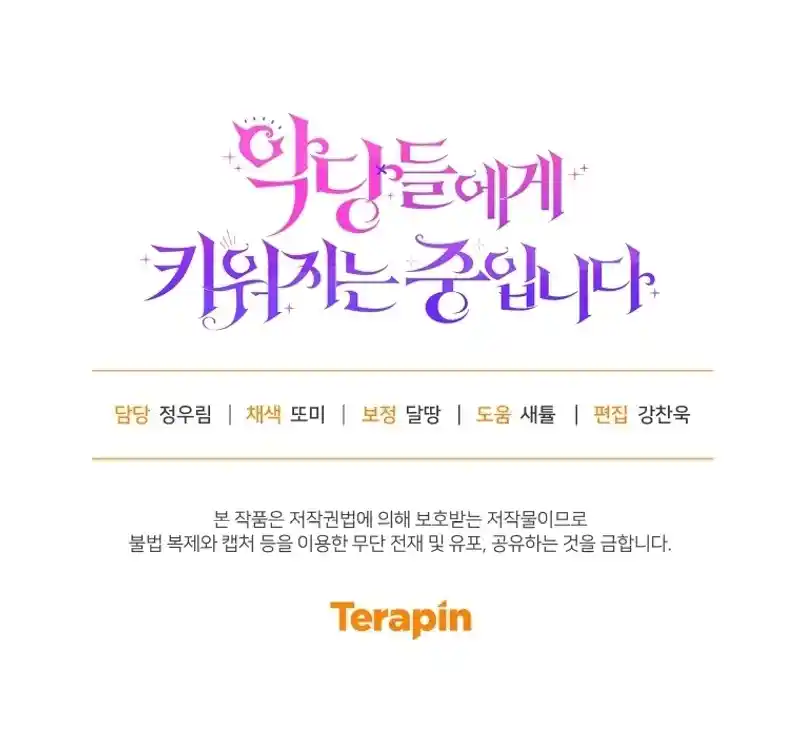Estoy Siendo Criada Por Villanos (Autor: Ja Eunhyang / 자은향) - Capítulo 66 - Página 31 - LectorTMOo