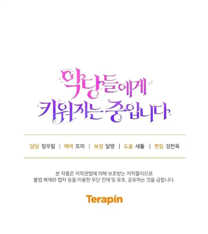 Estoy Siendo Criada Por Villanos (Autor: Ja Eunhyang / 자은향) - Capítulo 68 - Página 39 - LectorTMOo