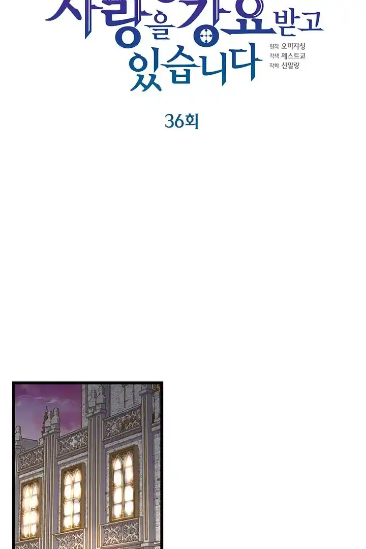 Estoy Siiendo - Capítulo 36 - Página 8 - LectorTMOo