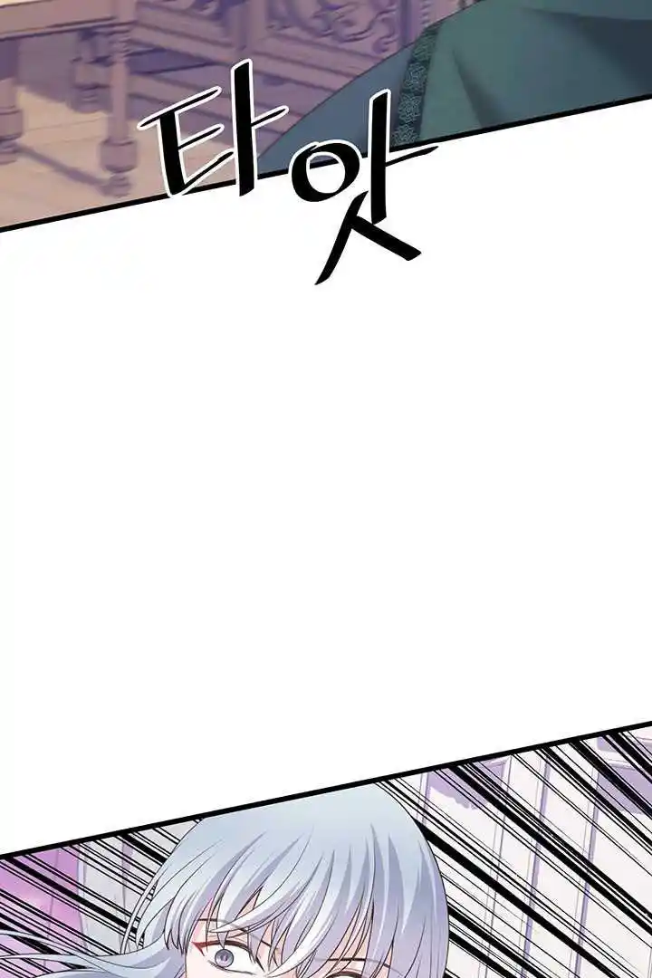 Estoy Siiendo - Capítulo 62 - Página 107 - LectorTMOo