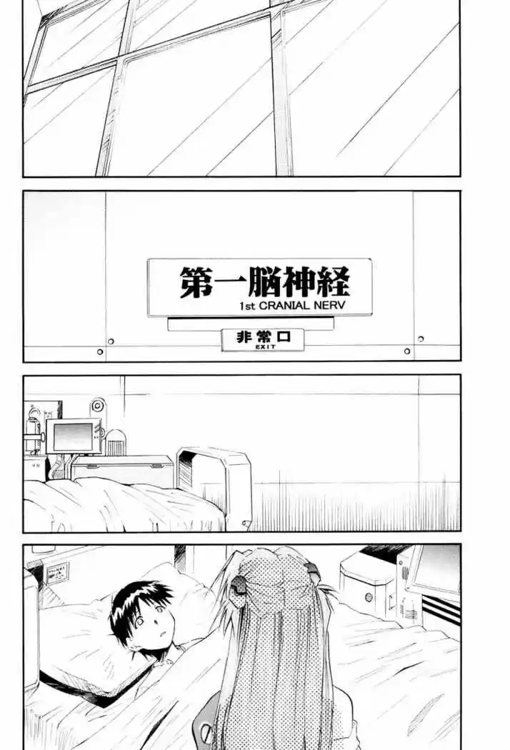 Evangelion Re: Take All Ages capítulo 4 página 7