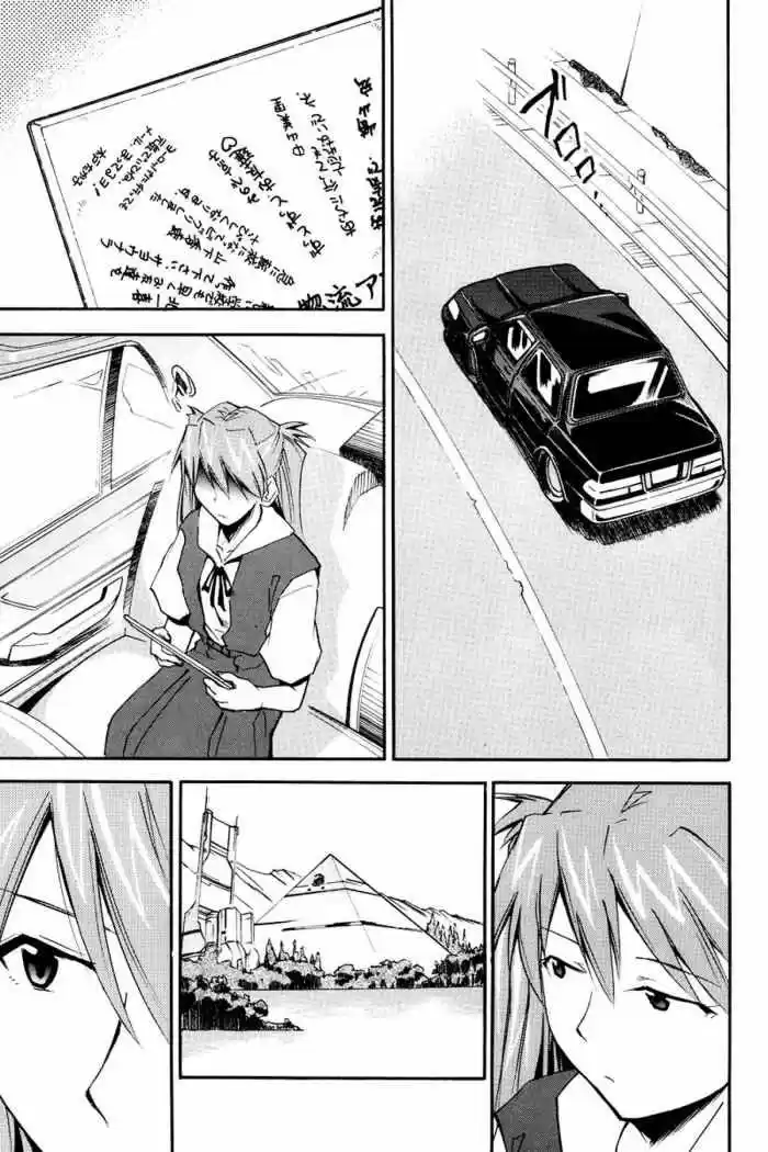 Evangelion Re: Take All Ages capítulo 7 página 42