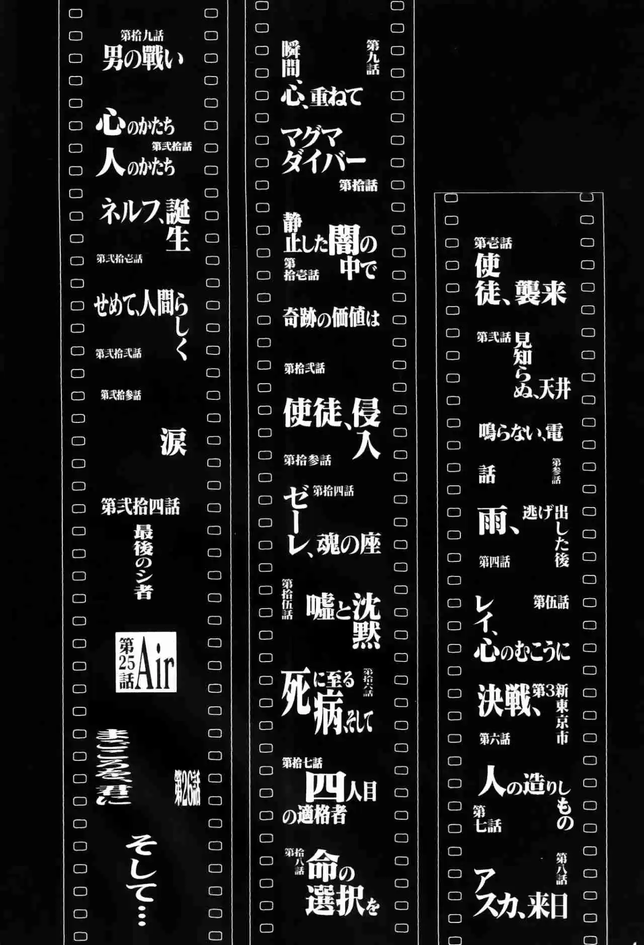Evangelion ~Shinji Y Asuka After Story~ - Capítulo  - Página 6 - LectorTMOo