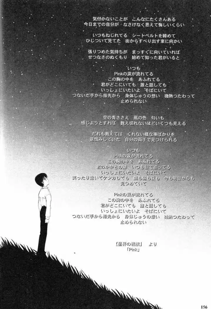 Evangelion ~Shinji Y Asuka After Story~ - Capítulo 12 - Página 2 - LectorTMOo