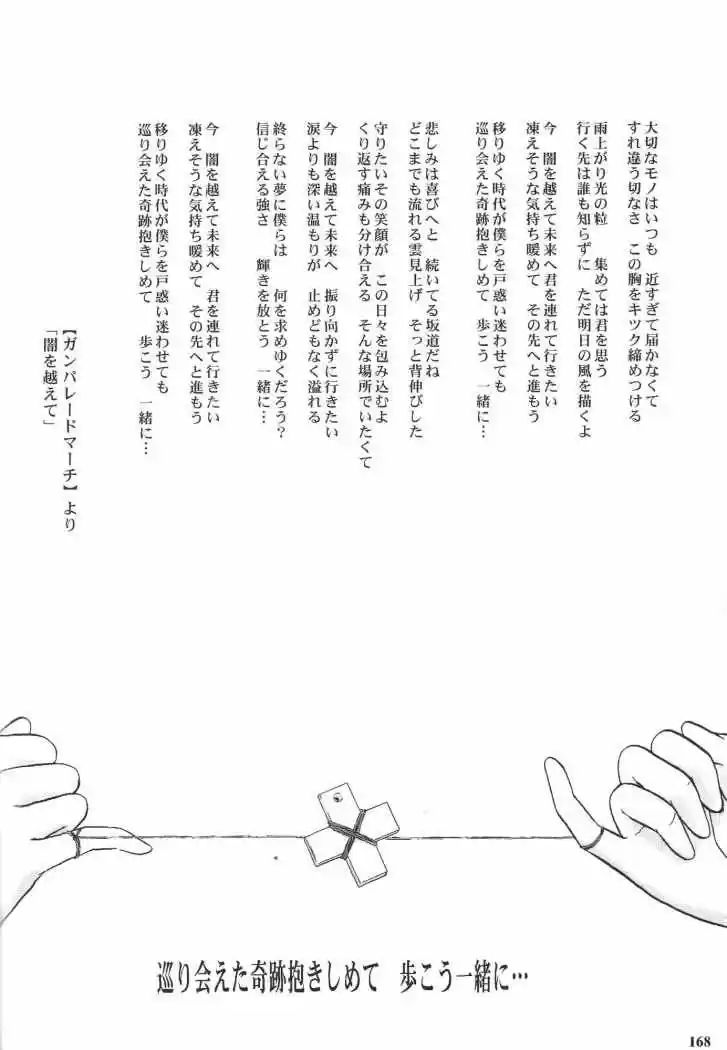 Evangelion ~Shinji Y Asuka After Story~ - Capítulo 12 - Página 14 - LectorTMOo