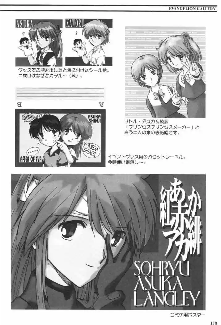 Evangelion ~Shinji Y Asuka After Story~ - Capítulo 13 - Página 11 - LectorTMOo