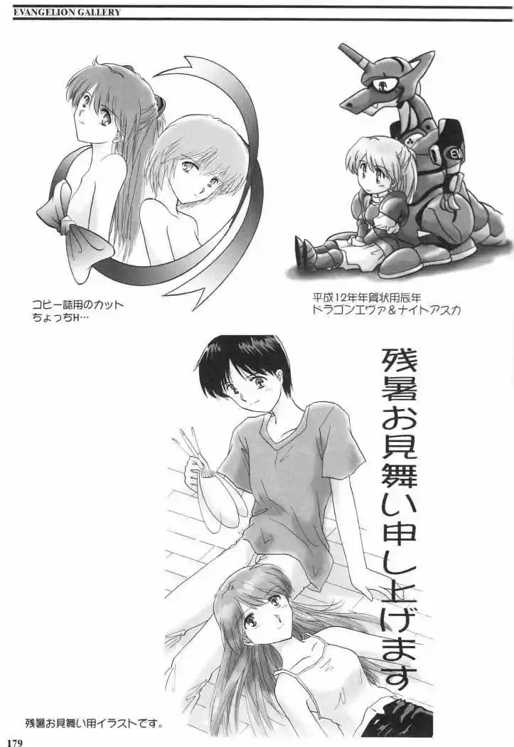 Evangelion ~Shinji Y Asuka After Story~ - Capítulo 13 - Página 12 - LectorTMOo