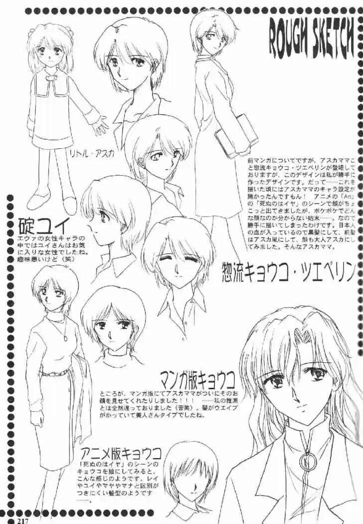 Evangelion ~Shinji Y Asuka After Story~ - Capítulo 15 - Página 19 - LectorTMOo