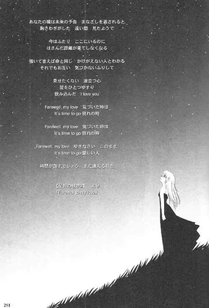 Evangelion ~Shinji Y Asuka After Story~ - Capítulo 17 - Página 14 - LectorTMOo