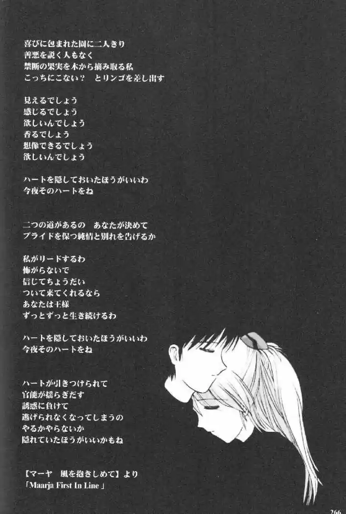 Evangelion ~Shinji Y Asuka After Story~ - Capítulo 18 - Página 15 - LectorTMOo