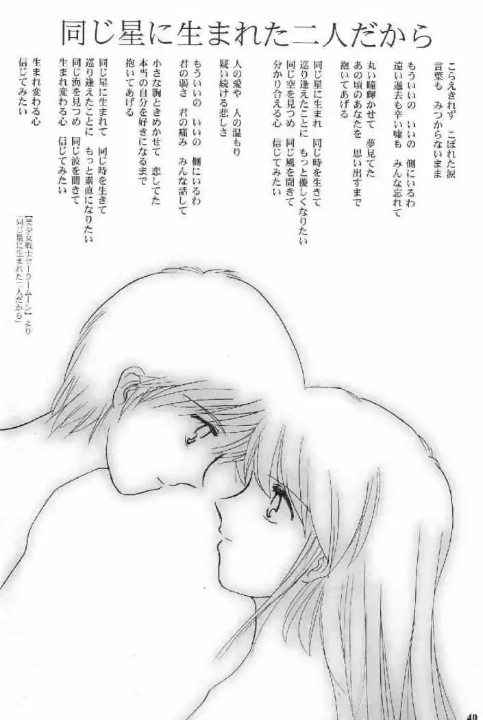 Evangelion ~Shinji Y Asuka After Story~ - Capítulo 2 - Página 7 - LectorTMOo