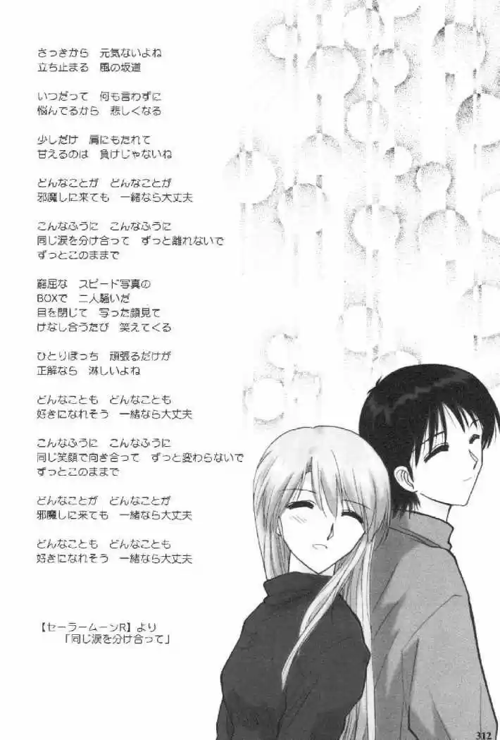 Evangelion ~Shinji Y Asuka After Story~ - Capítulo 23 - Página 7 - LectorTMOo