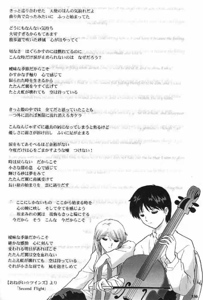 Evangelion ~Shinji Y Asuka After Story~ - Capítulo 25 - Página 9 - LectorTMOo