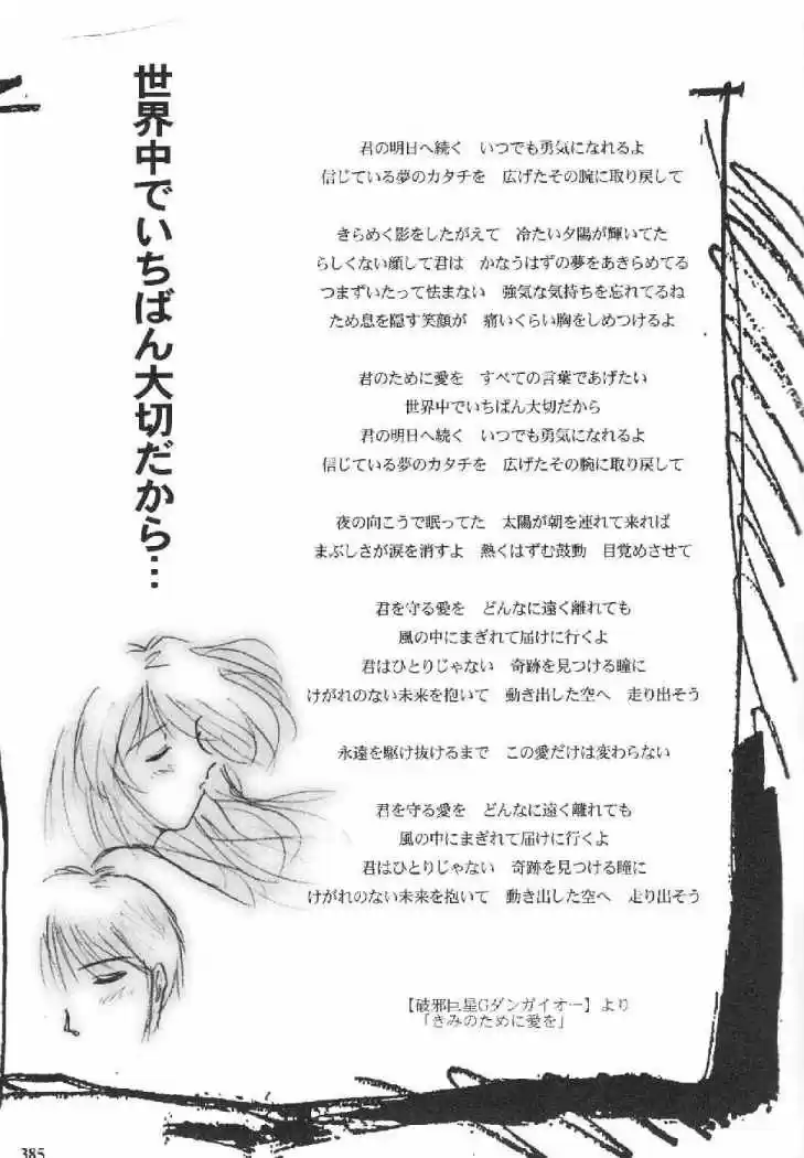 Evangelion ~Shinji Y Asuka After Story~ - Capítulo 31 - Página 8 - LectorTMOo