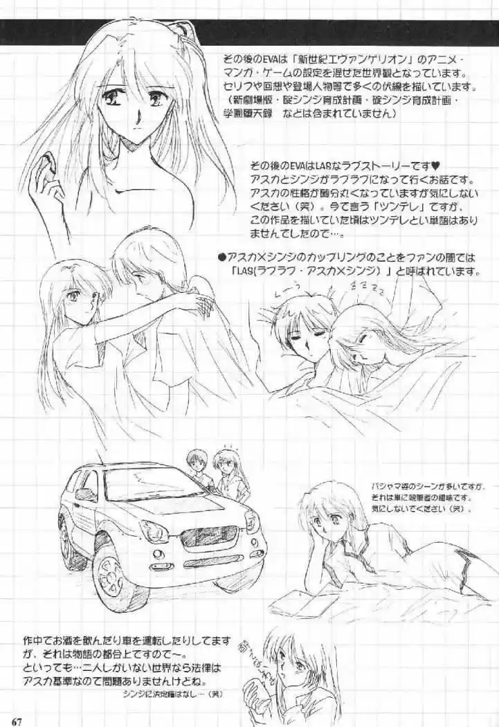Evangelion ~Shinji Y Asuka After Story~ - Capítulo 4 - Página 12 - LectorTMOo
