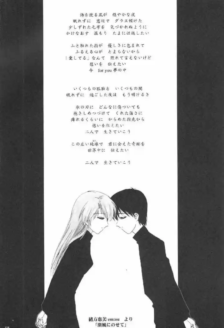 Evangelion ~Shinji Y Asuka After Story~ - Capítulo 4 - Página 14 - LectorTMOo