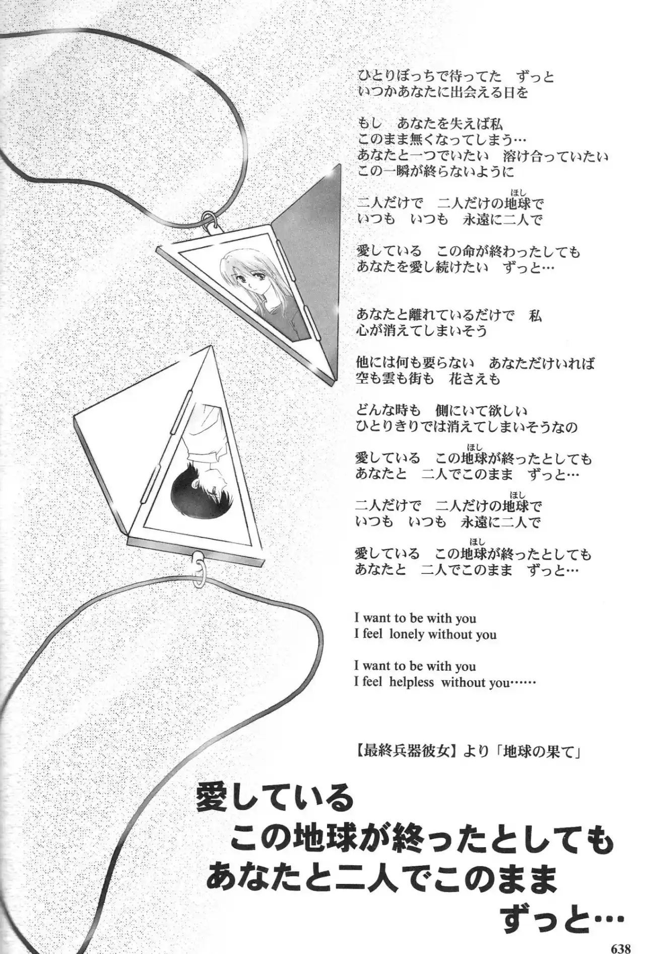 Evangelion ~Shinji Y Asuka After Story~ - Capítulo 50 - Página 31 - LectorTMOo