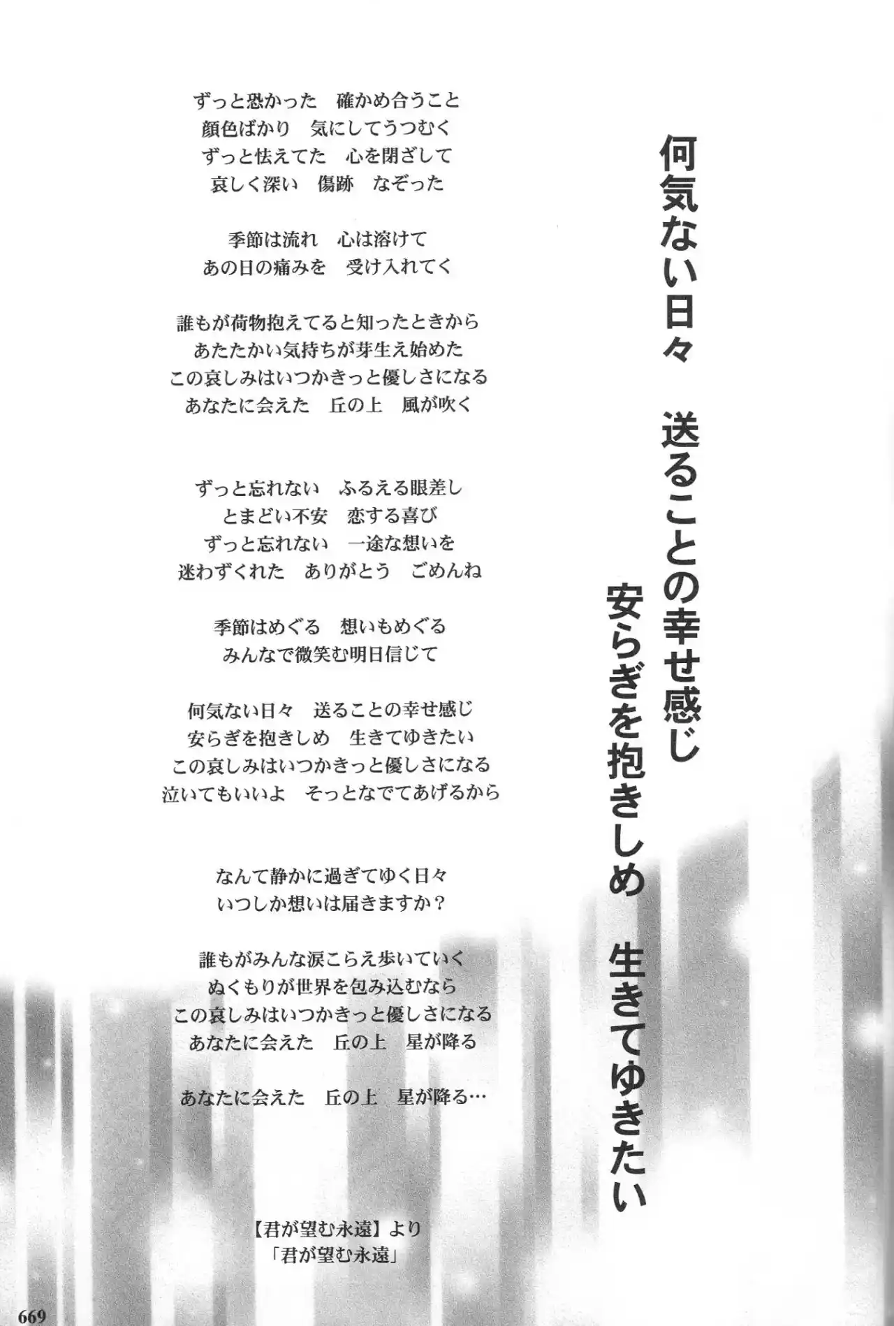 Evangelion ~Shinji Y Asuka After Story~ - Capítulo 51 - Página 28 - LectorTMOo
