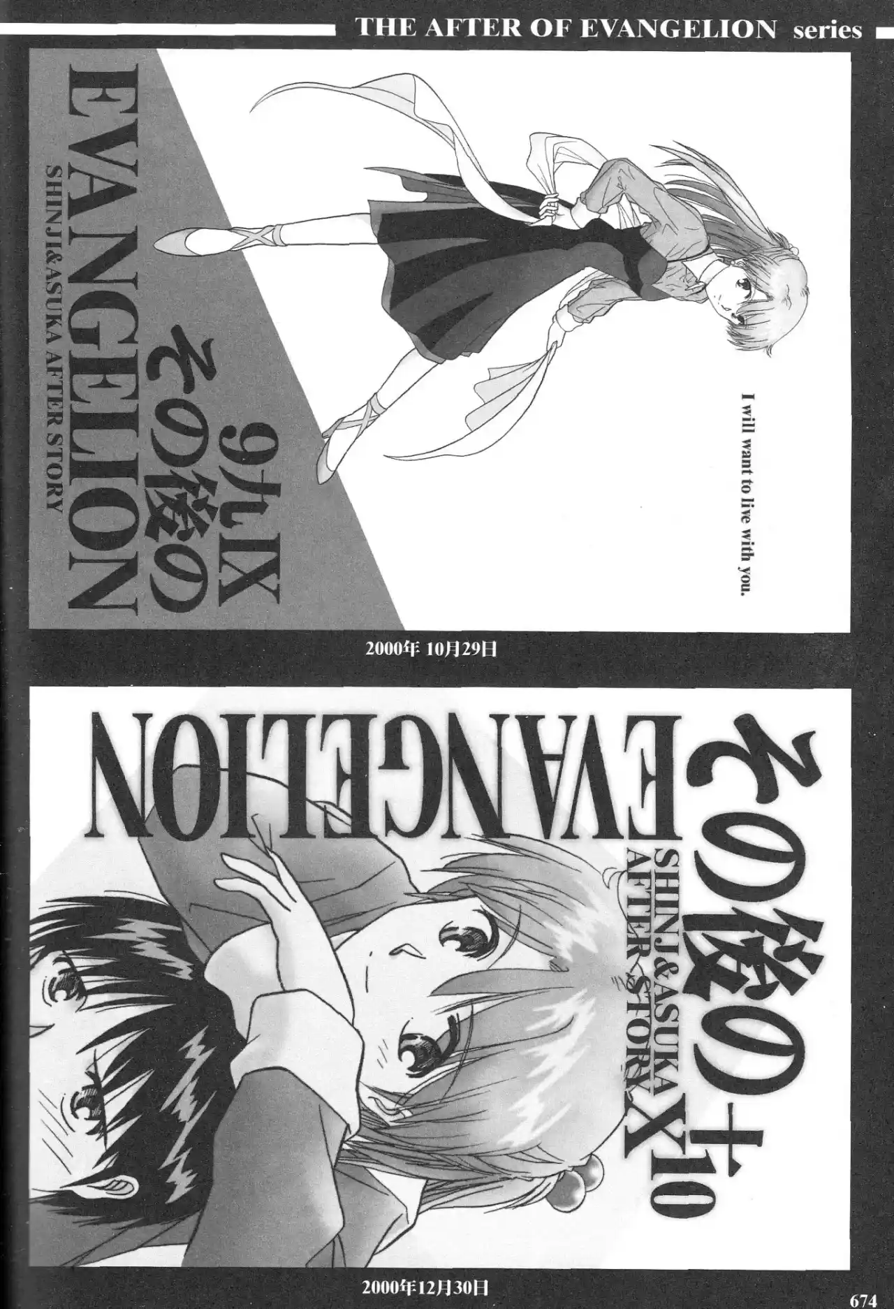 Evangelion ~Shinji Y Asuka After Story~ - Capítulo 51 - Página 33 - LectorTMOo